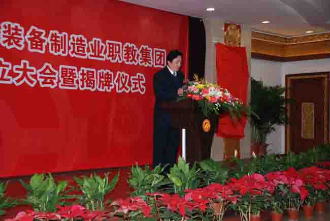 赵建彬书记在河北省装备制造业职教集团成立大会上讲话